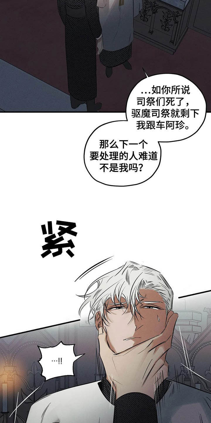 第30话4