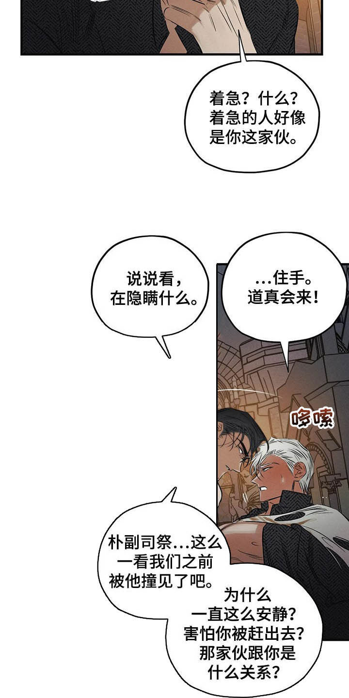 第30话9
