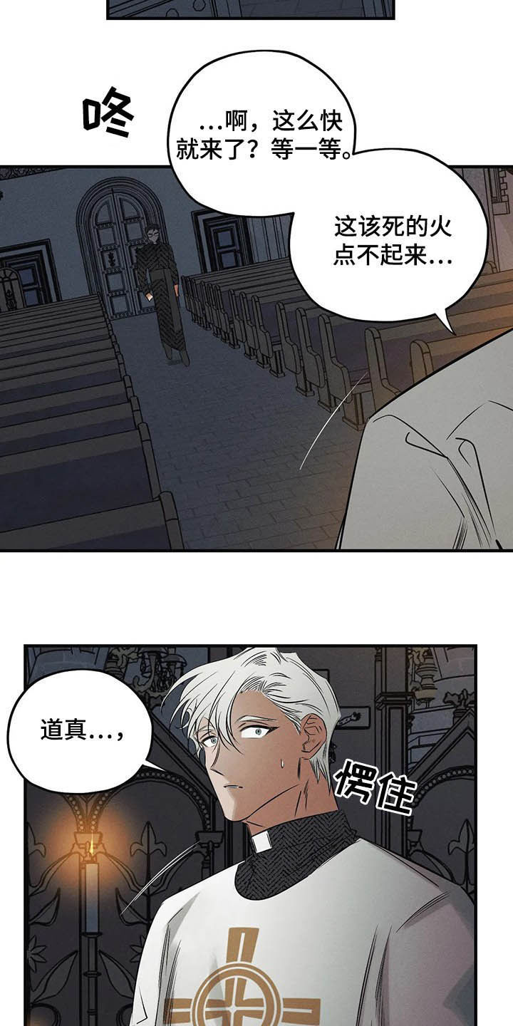 第29话13
