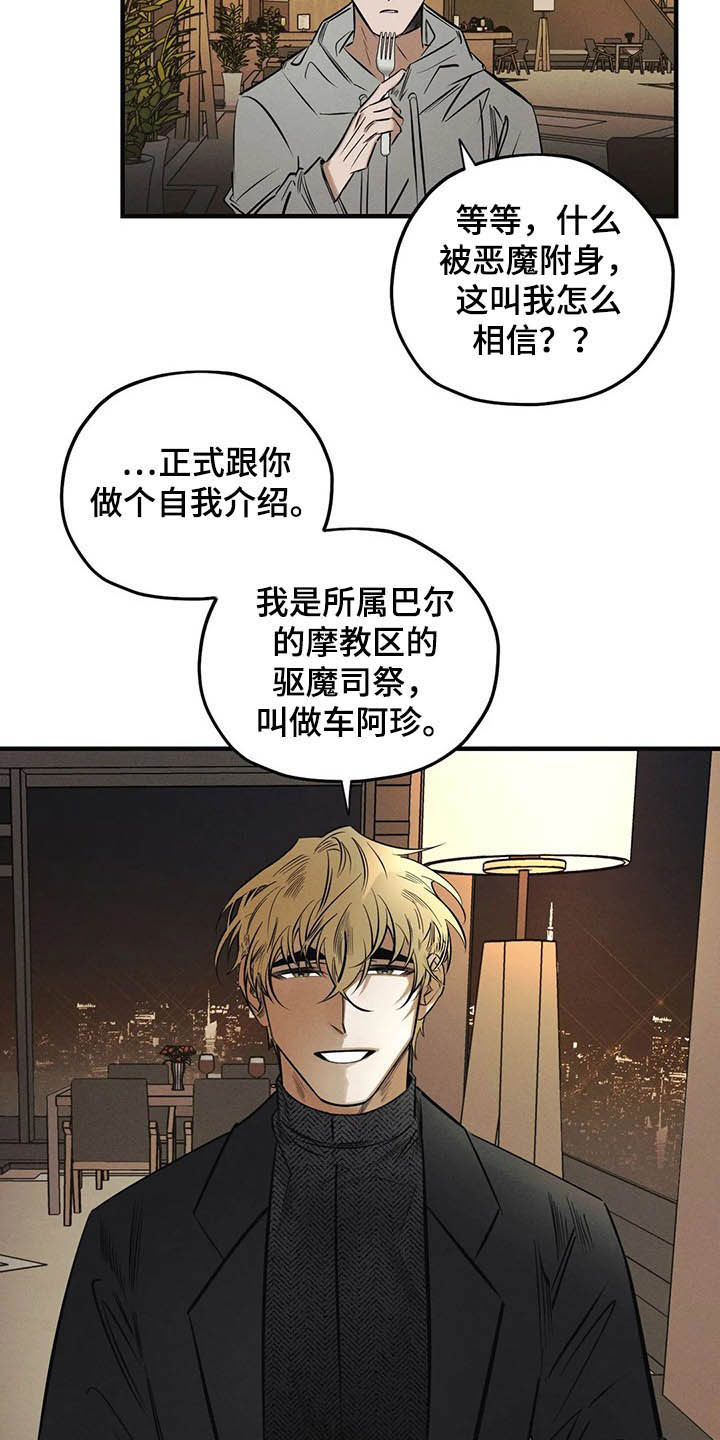 第29话2