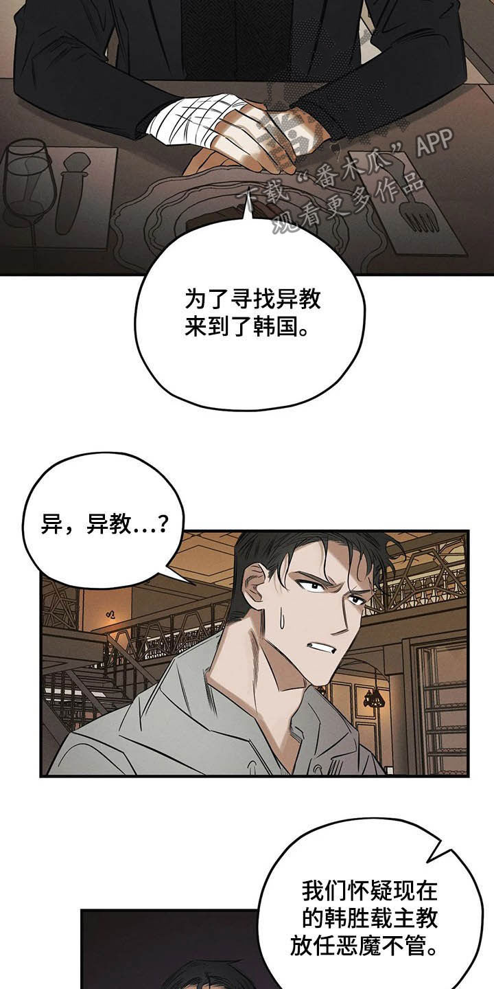 第29话3
