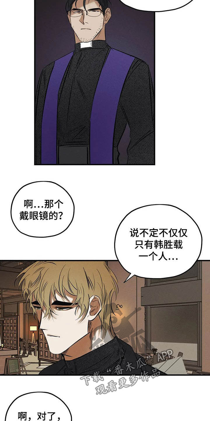 第29话4