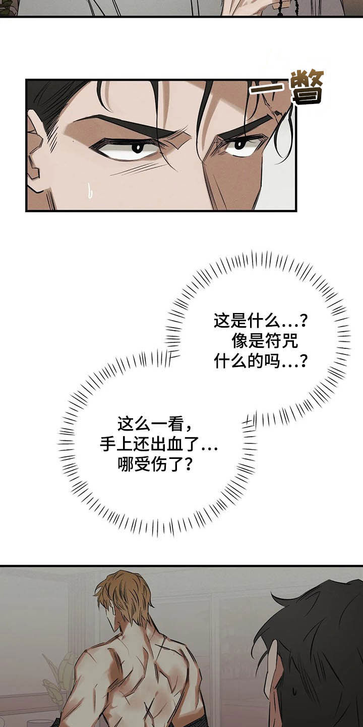 第29话7