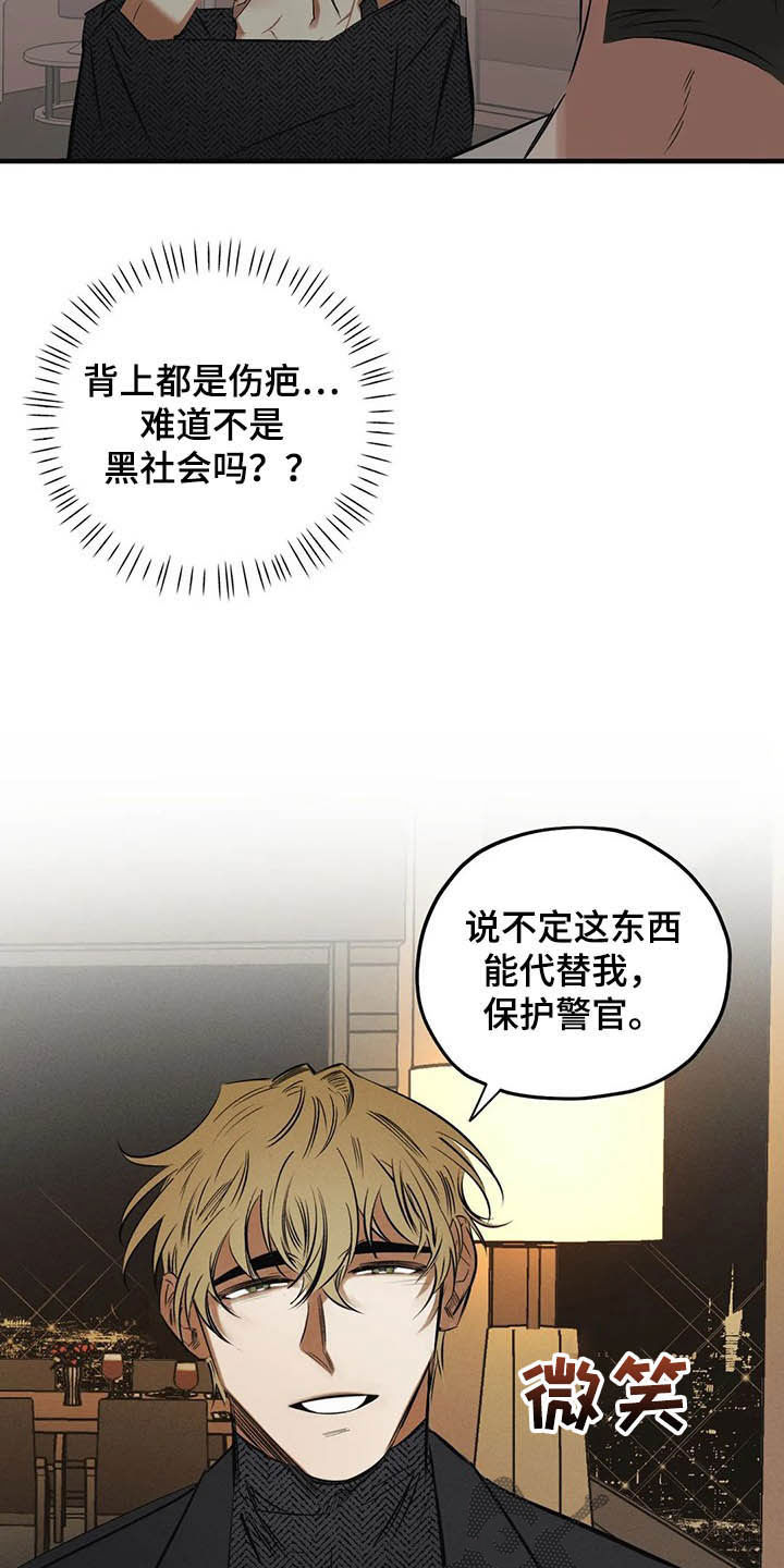 第29话8