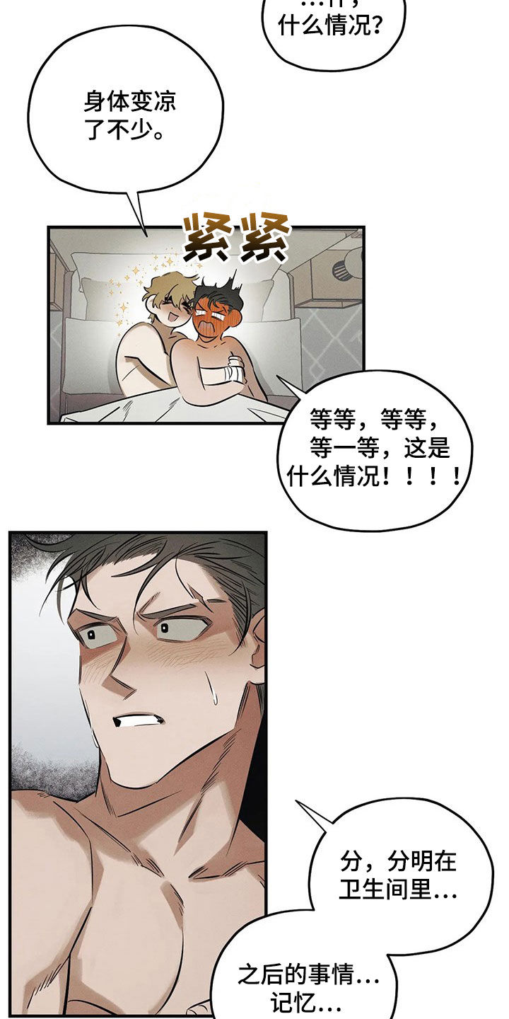 第28话14