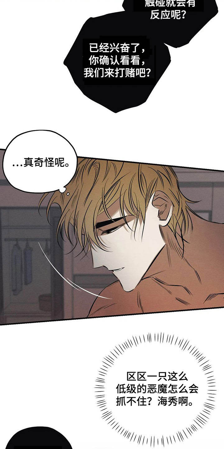第28话5