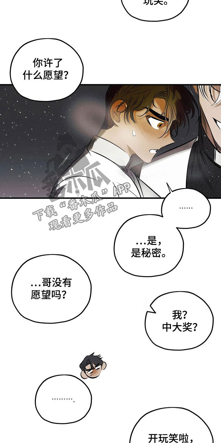 第26话11
