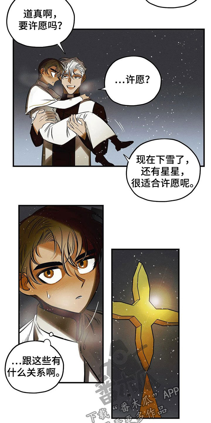 第26话9
