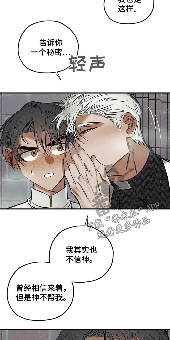第25话8