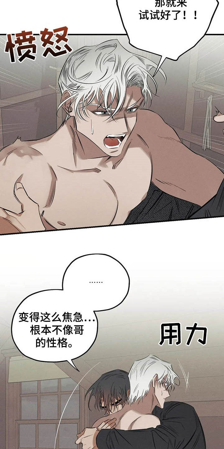 第24话10