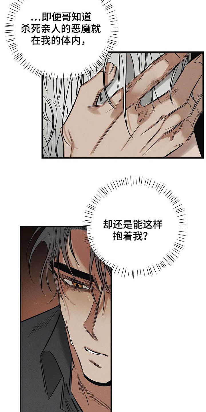 第24话14