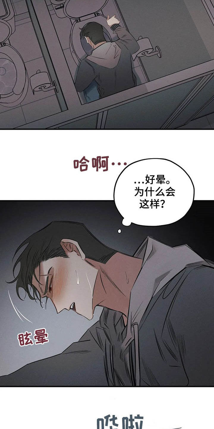 第24话16