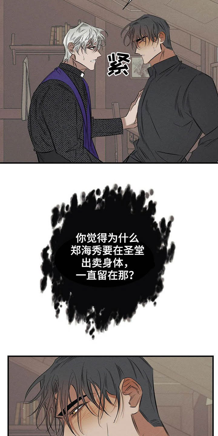 第24话4