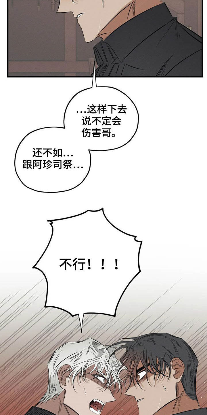 第24话5