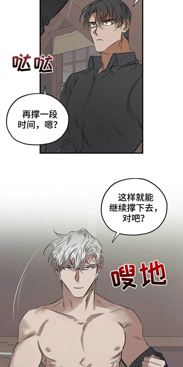 第24话8