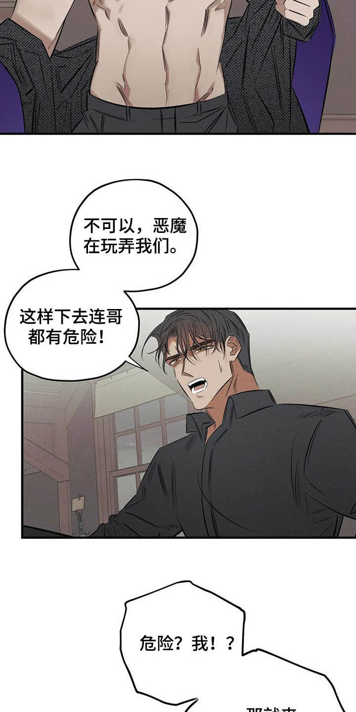 第24话9