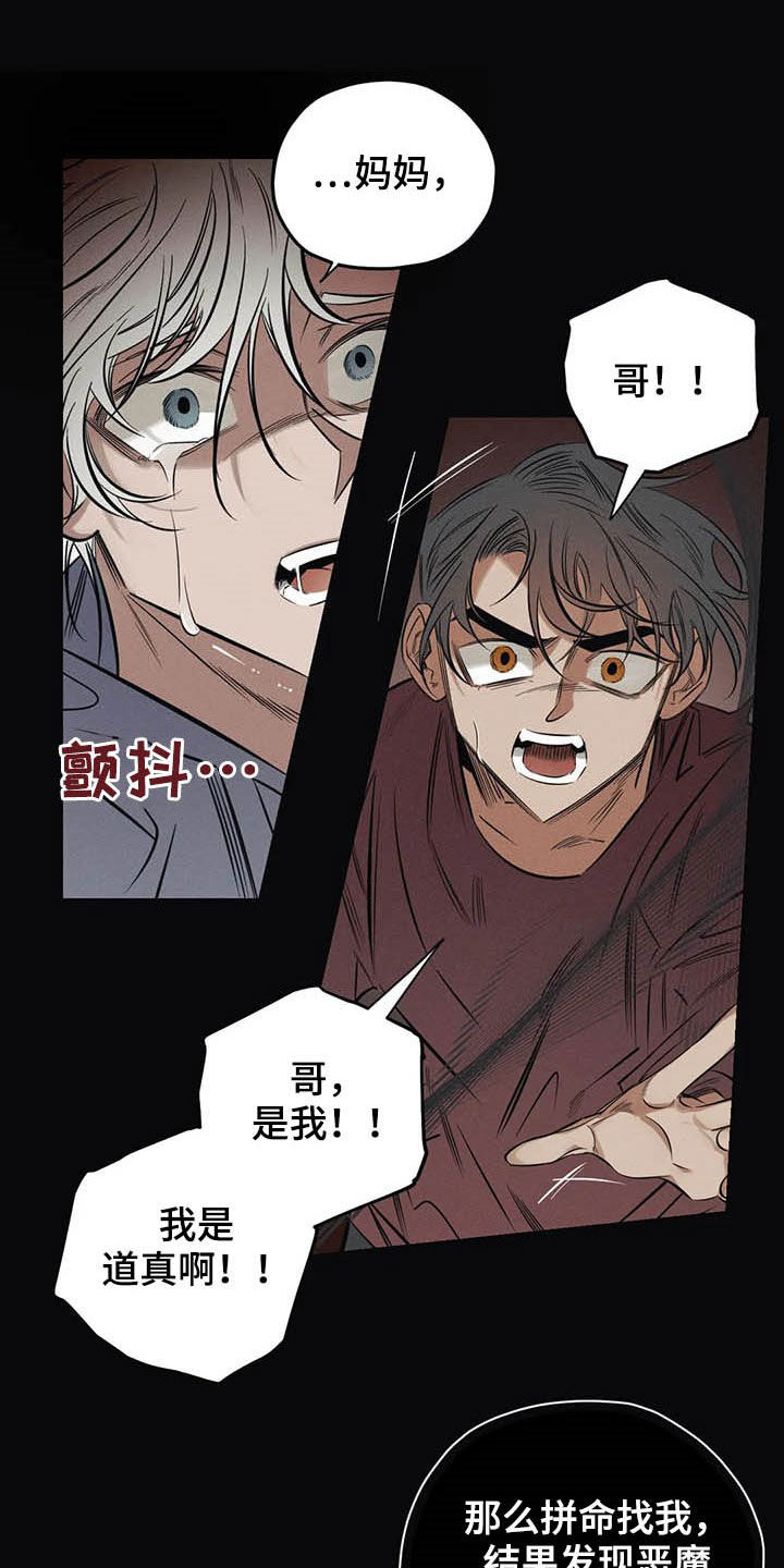 第23话11