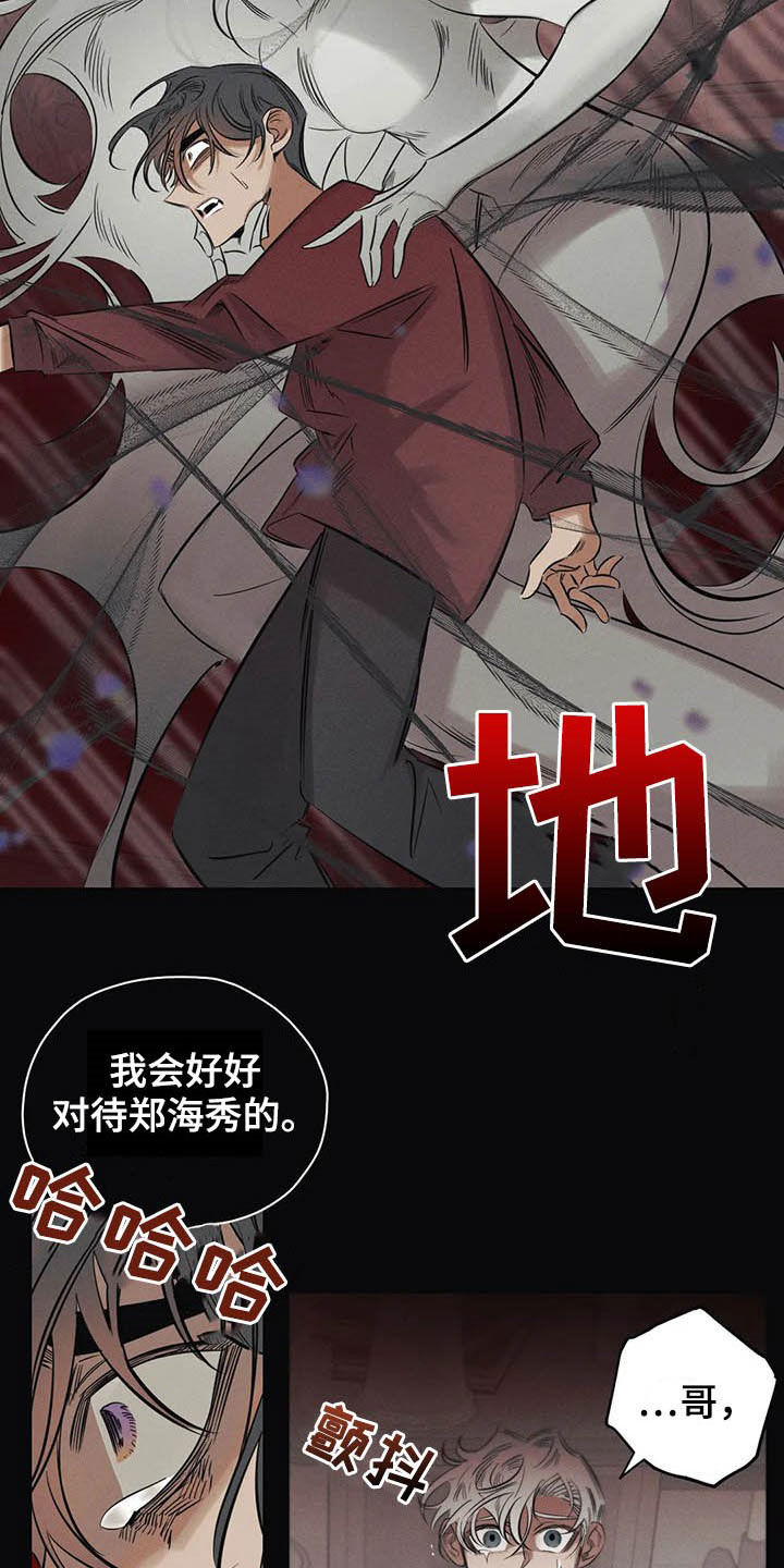 第23话13