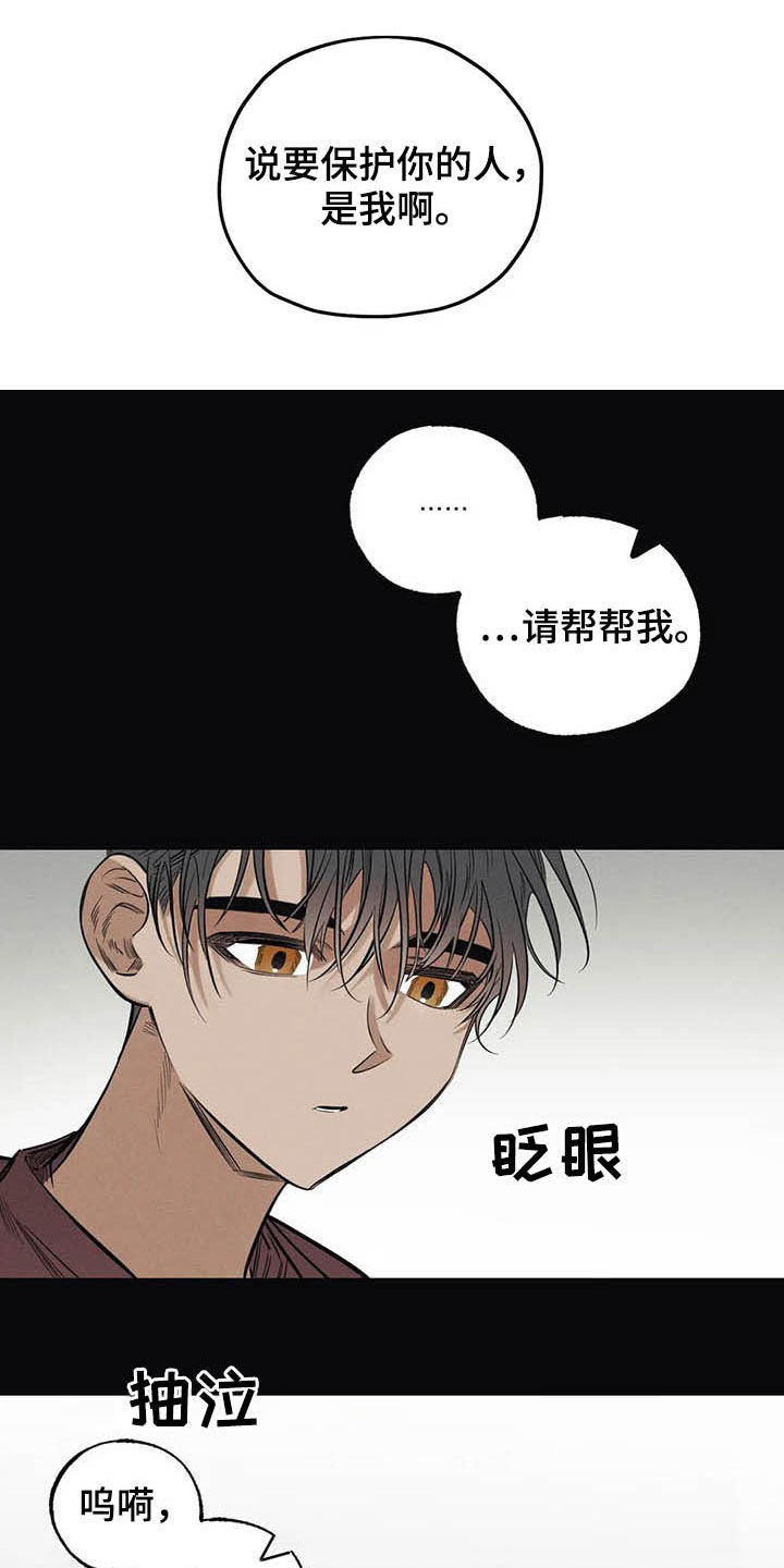 第23话3