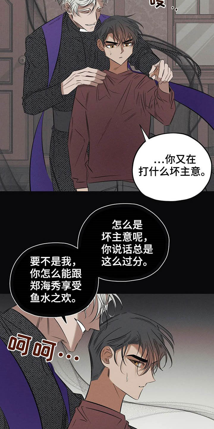 第23话7