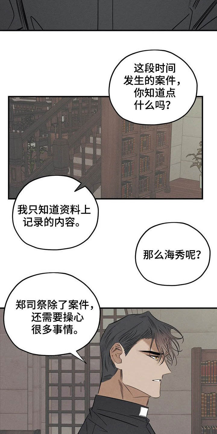 第22话3