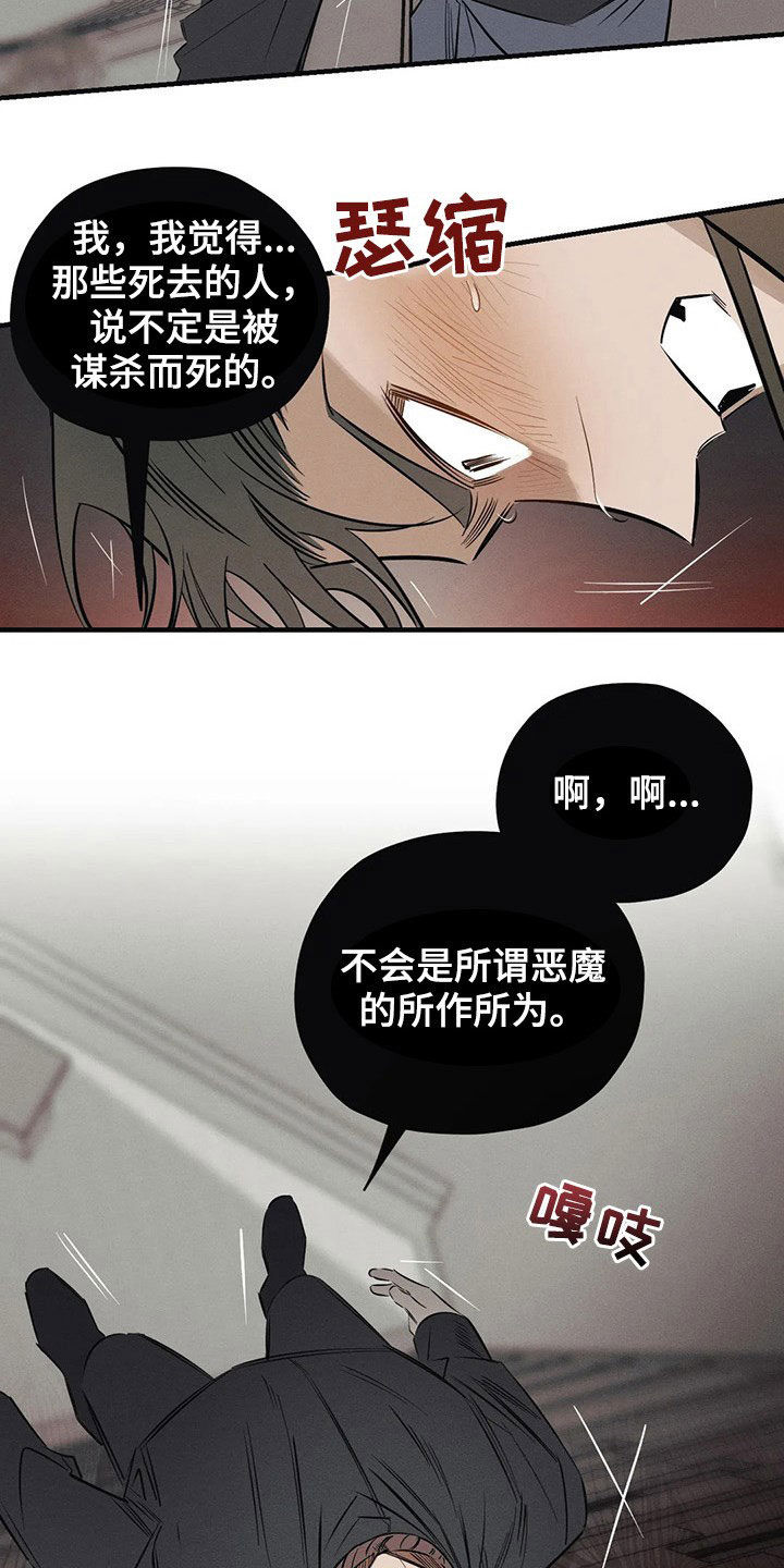 第21话14