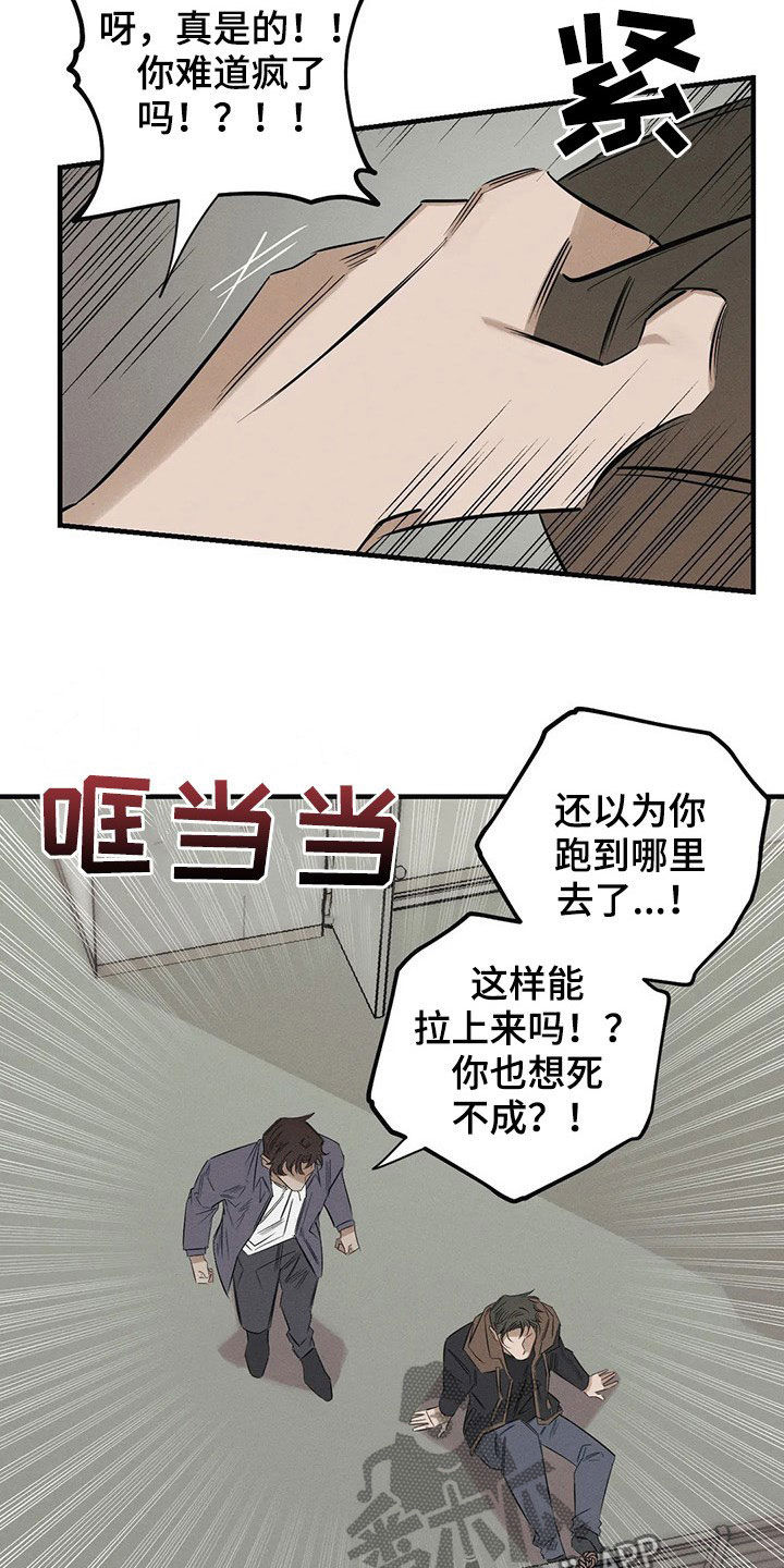 第21话16