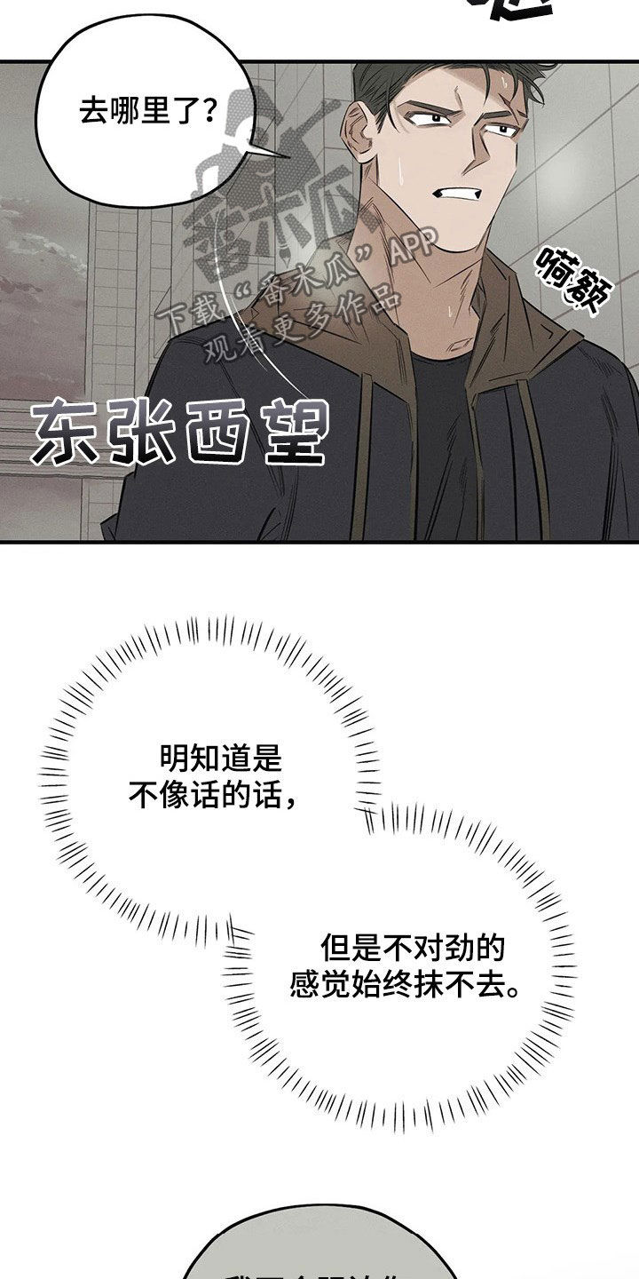 第21话3