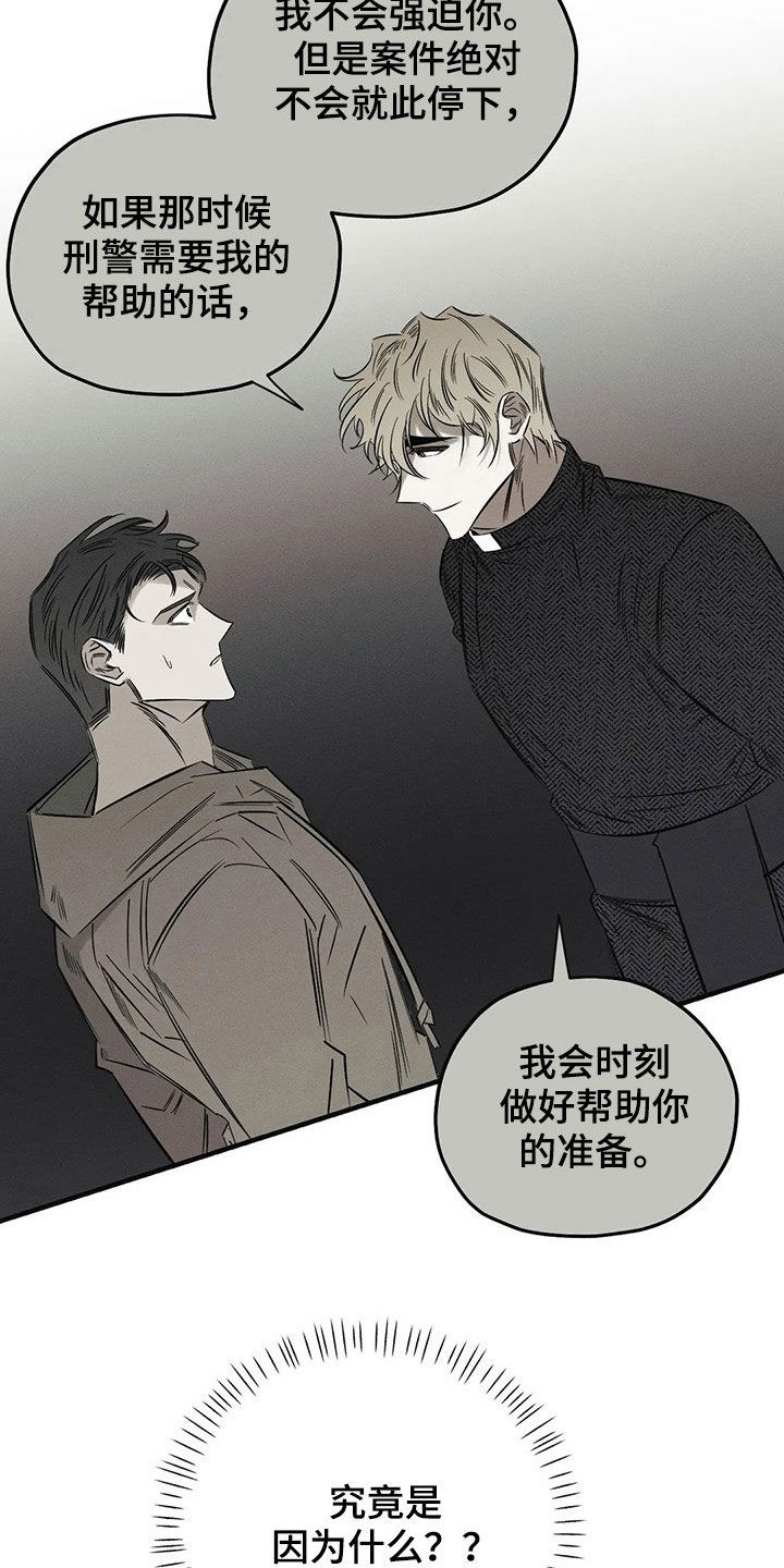 第21话4