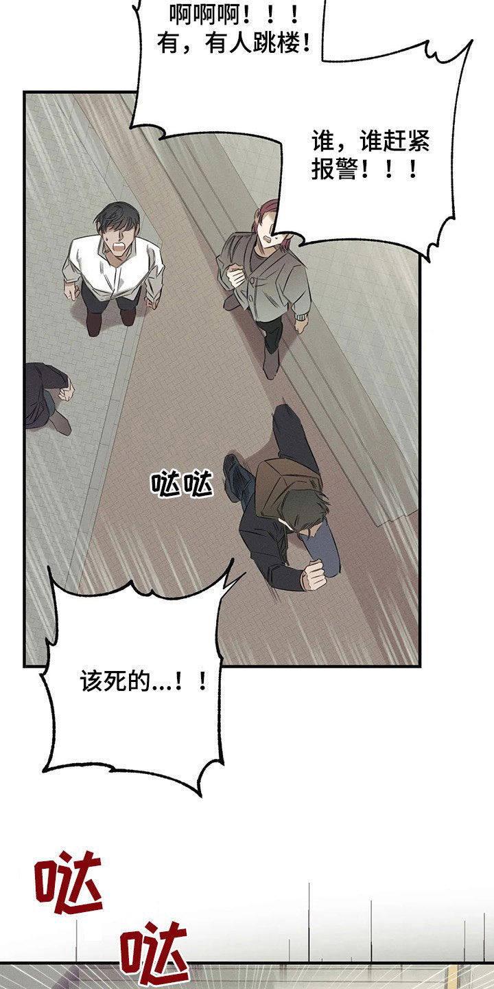 第21话8