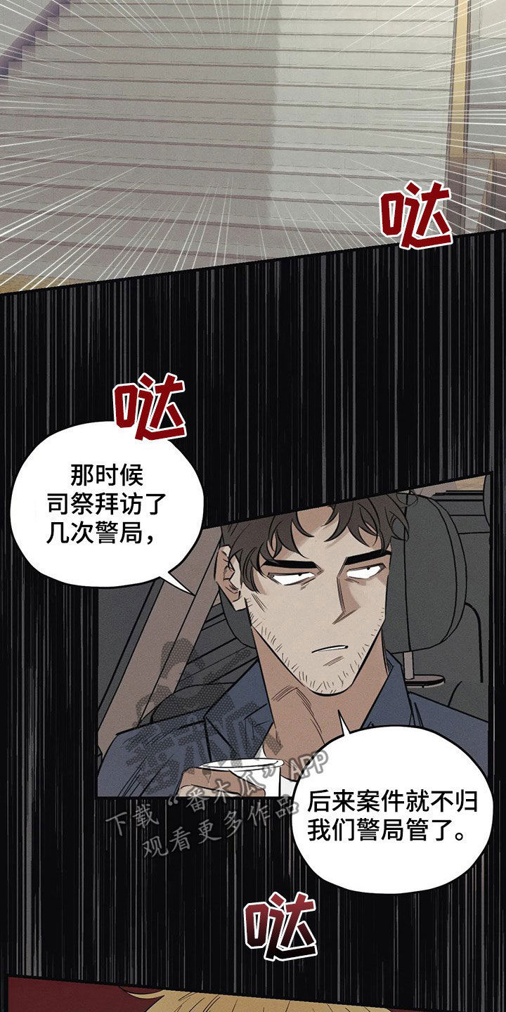 第21话9
