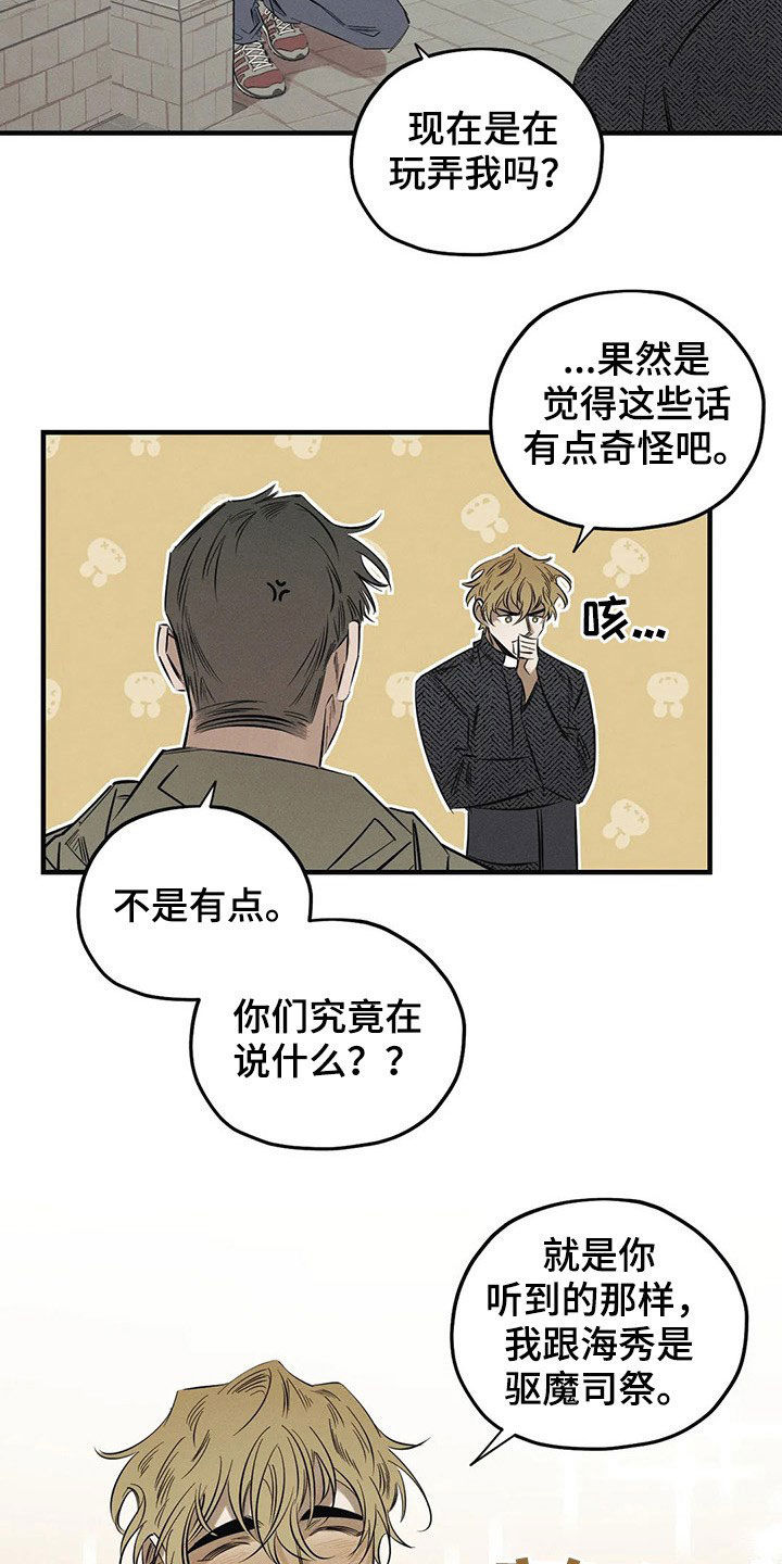 第20话2