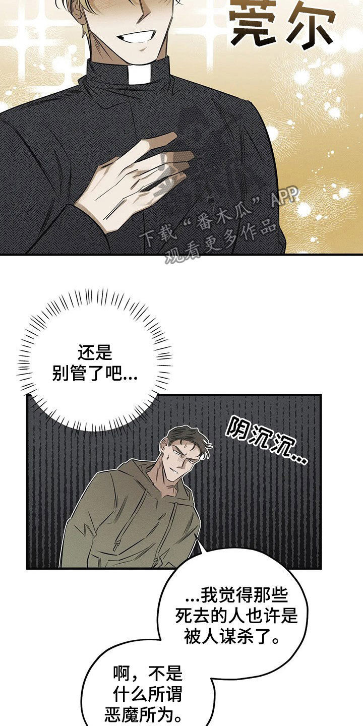 第20话3