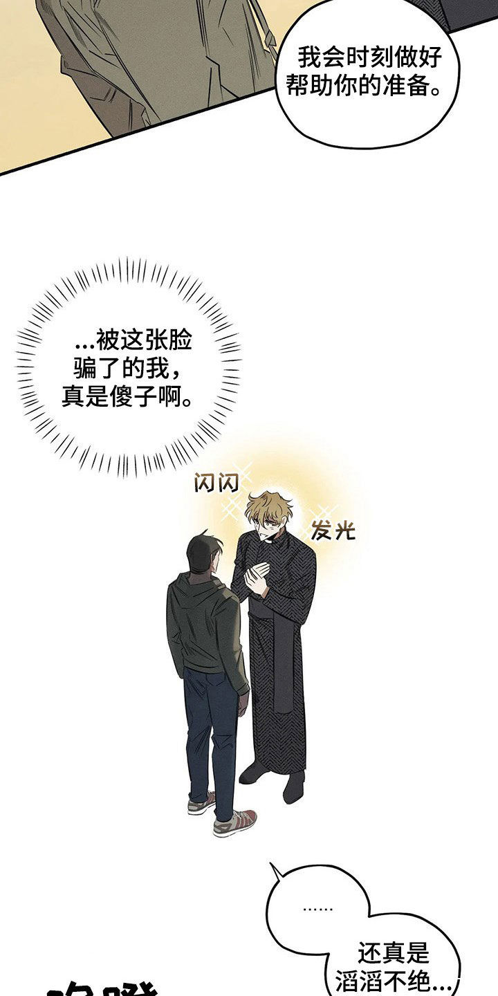 第20话6