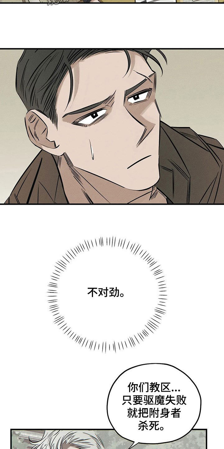 第20话9