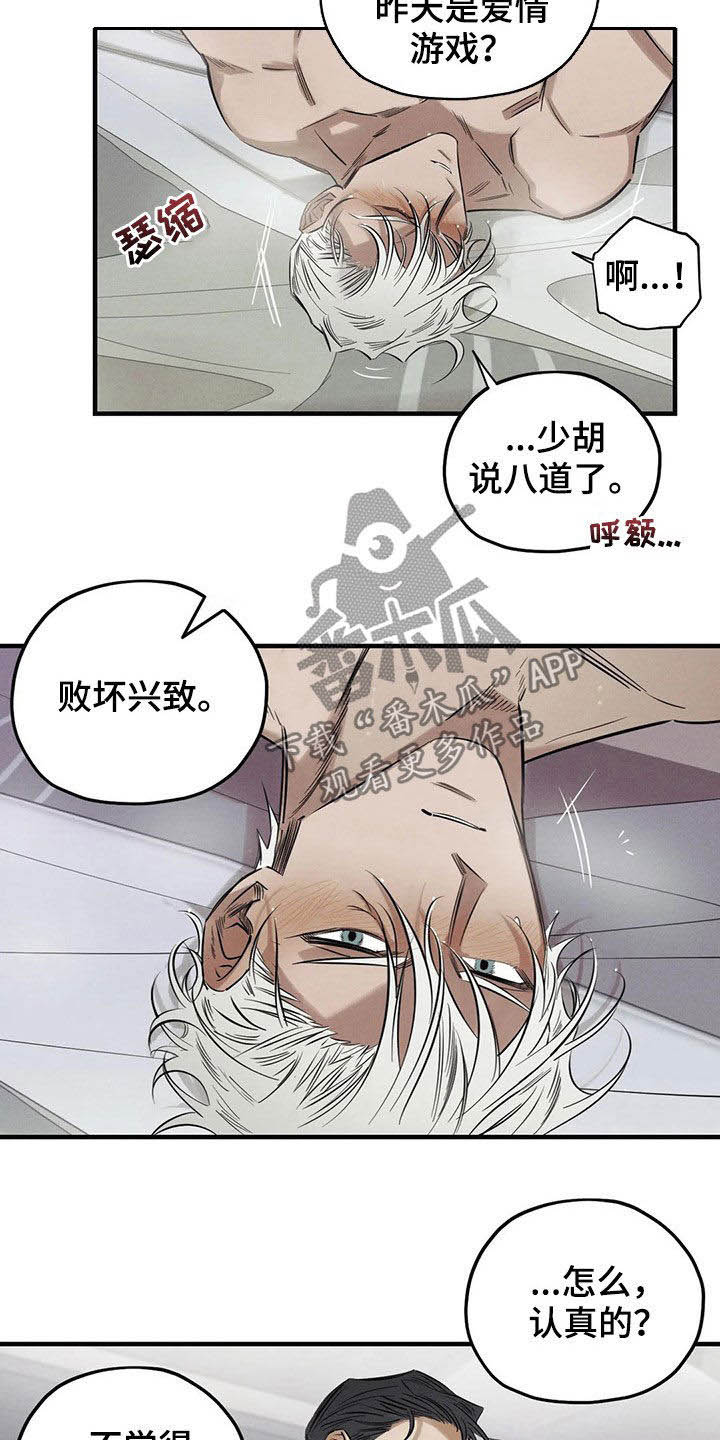 第19话6