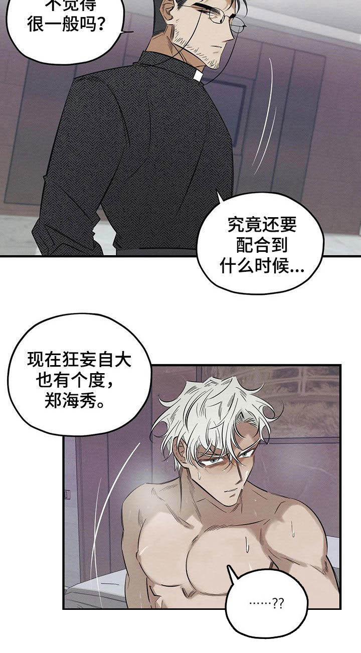 第19话7