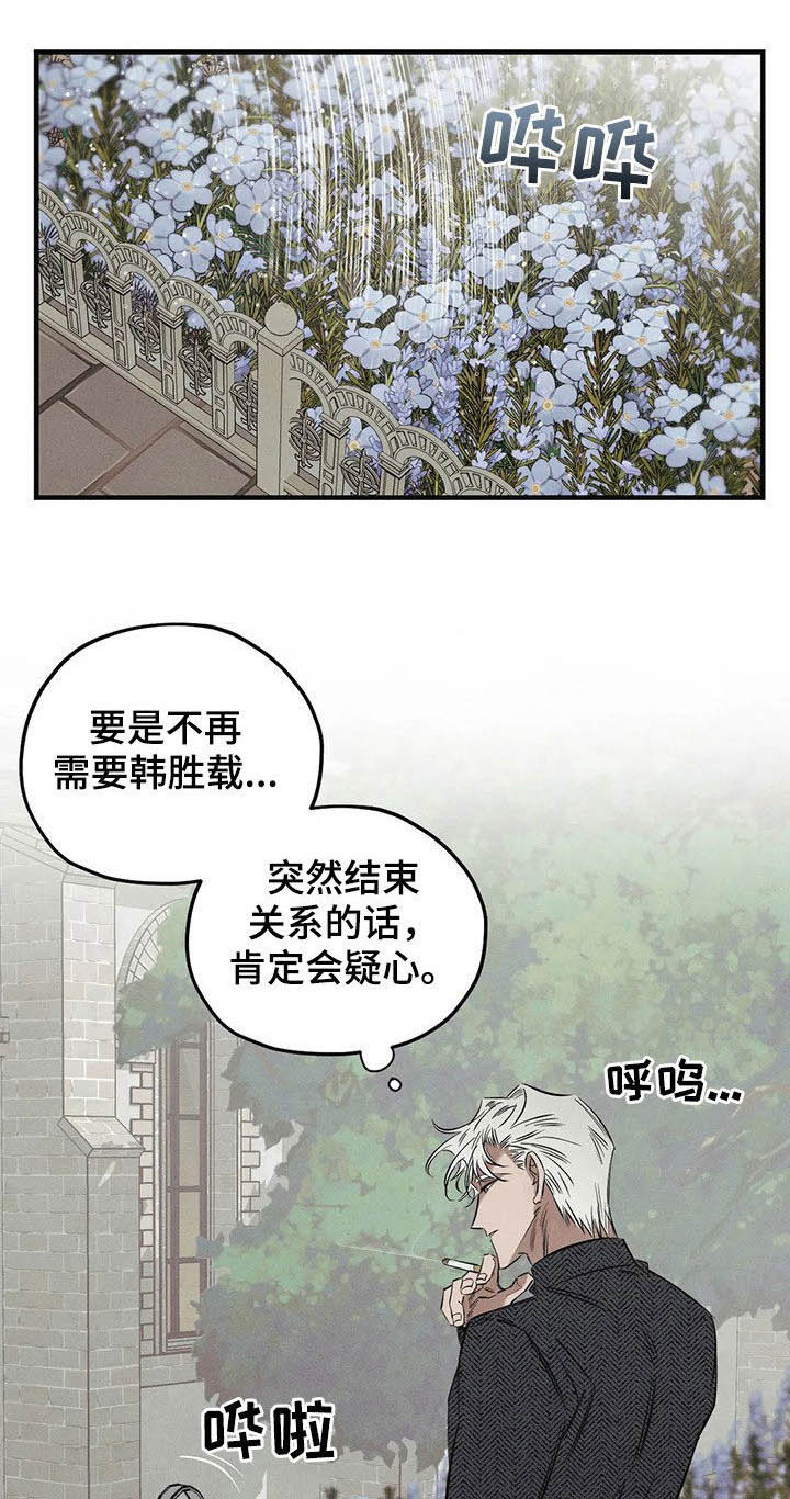 第19话8