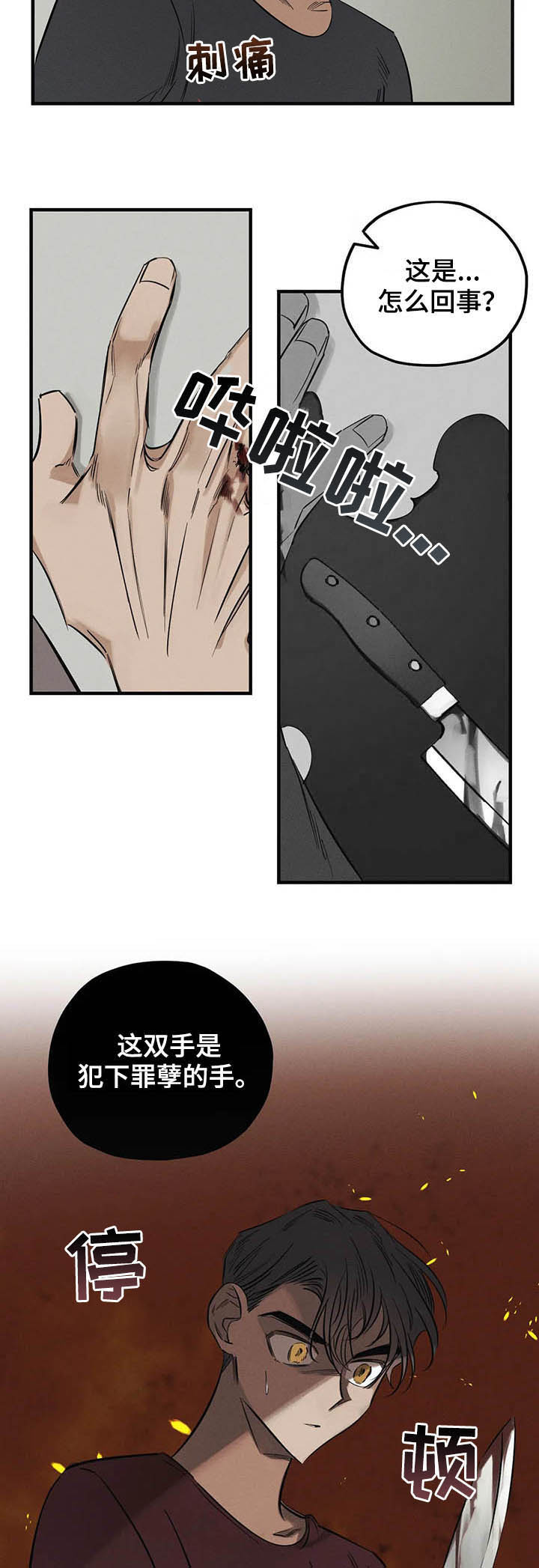 第16话6