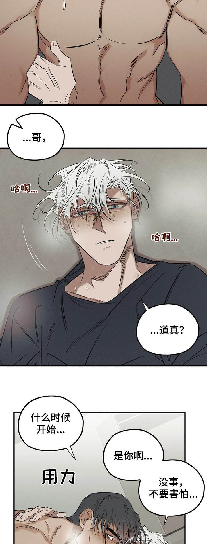 第16话8