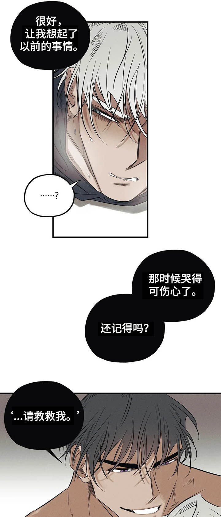 第15话8