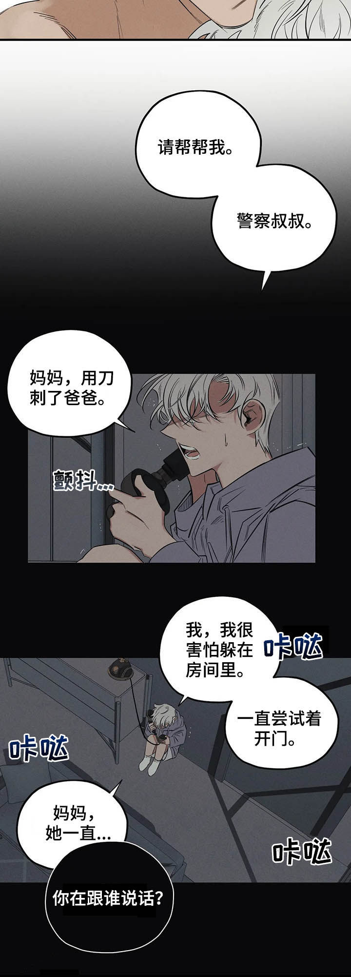 第15话9