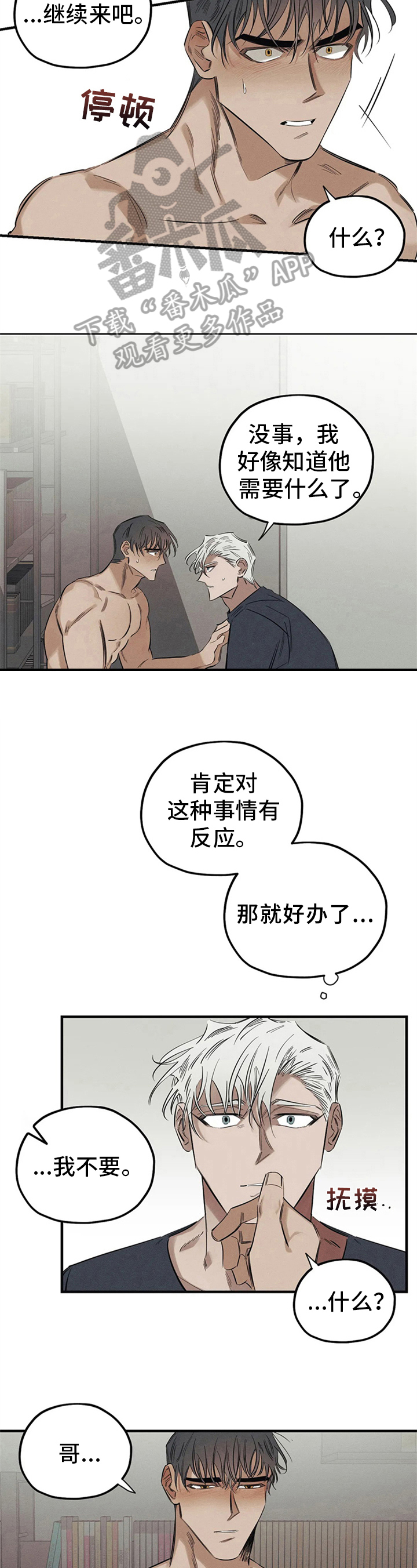 第14话7
