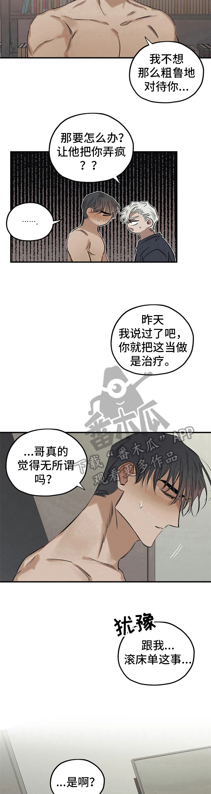 第14话8