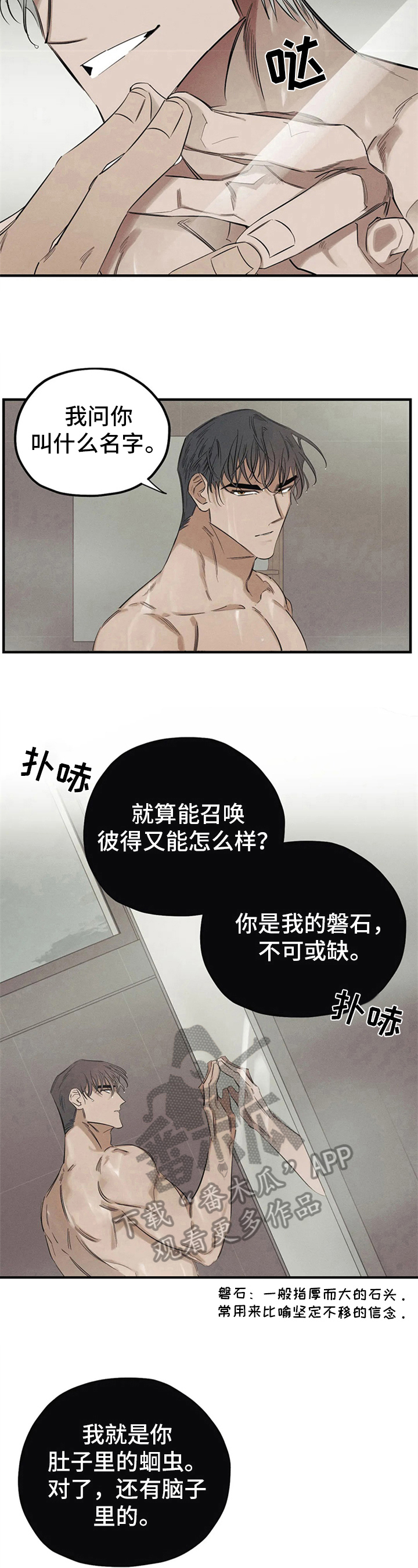 第13话11