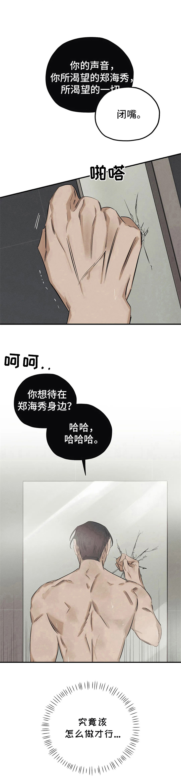 第13话12