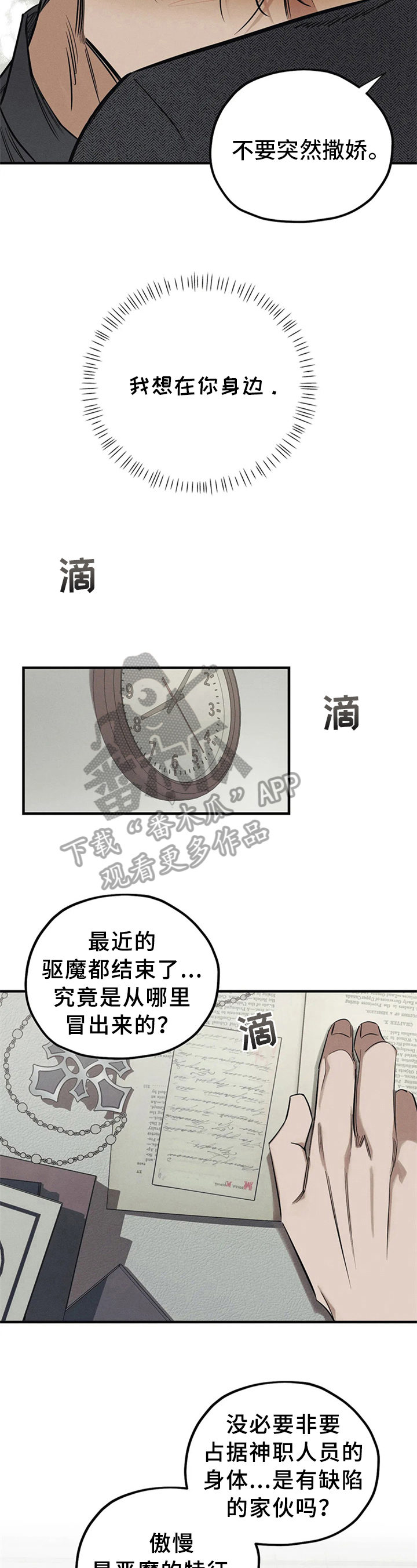 第13话6