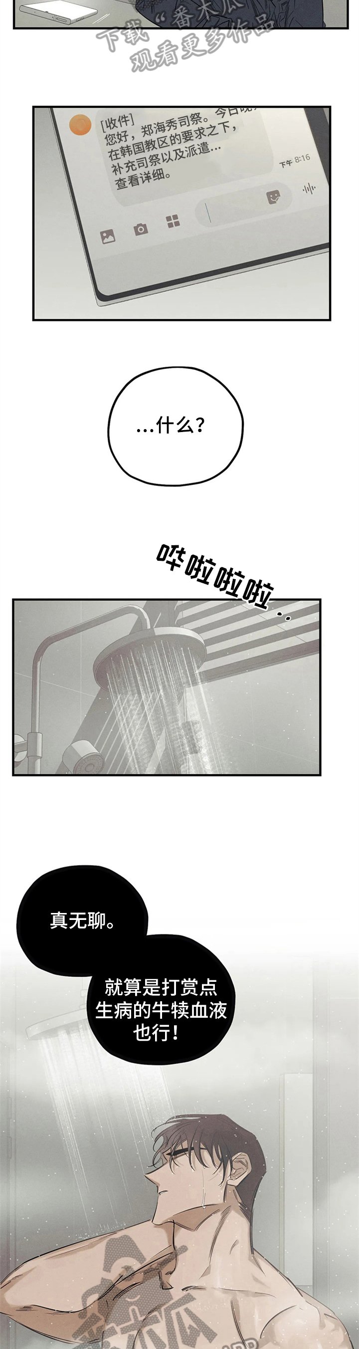 第13话8