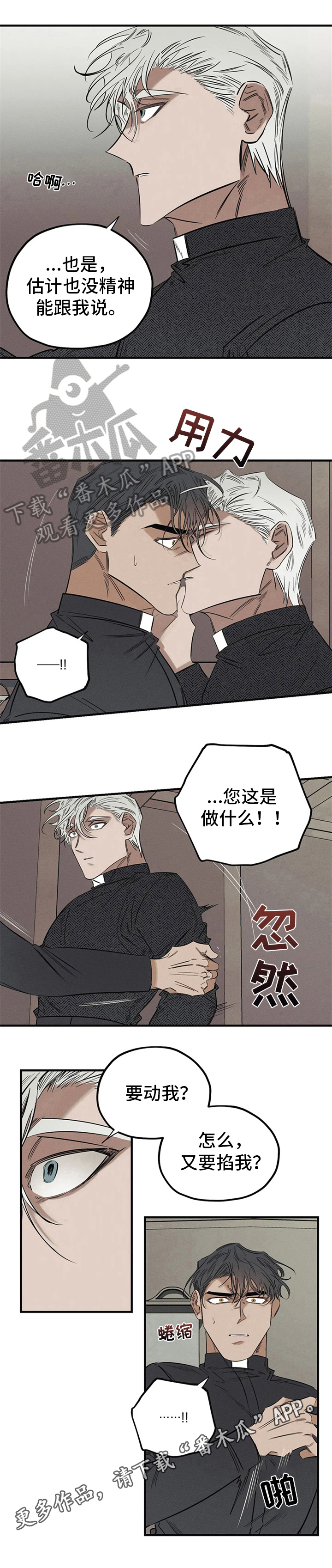 第12话8