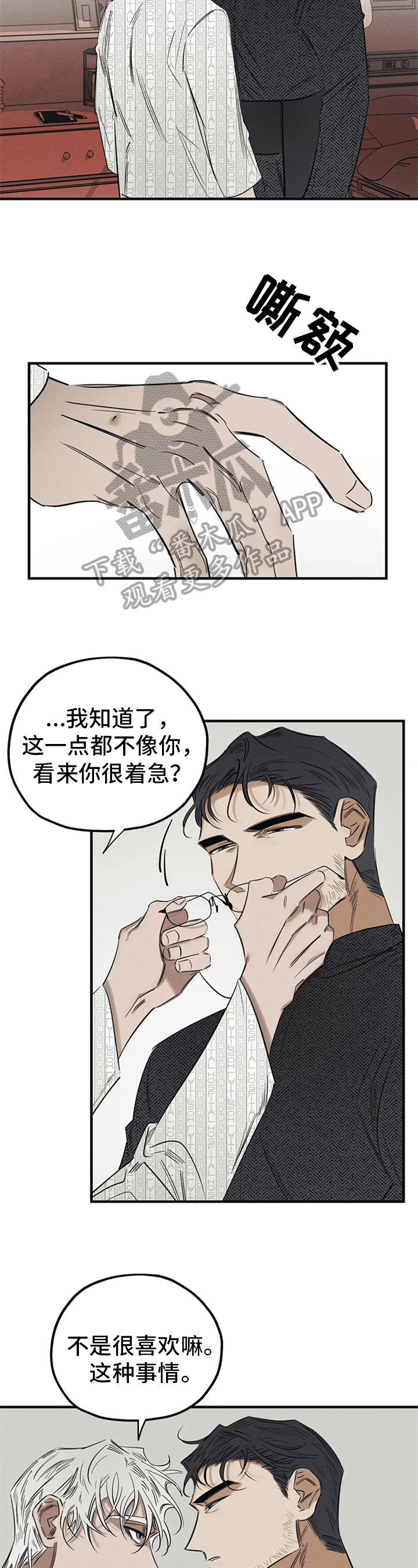 第11话10